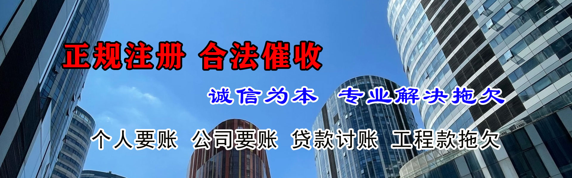 歙县要债公司